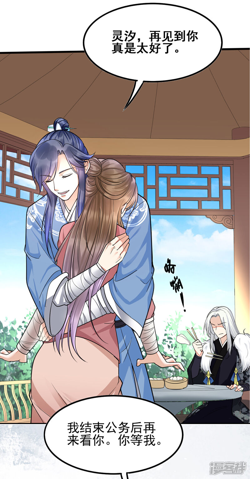 【我的娘亲不好惹】漫画-（第21话 把你衣服脱了！）章节漫画下拉式图片-第21张图片
