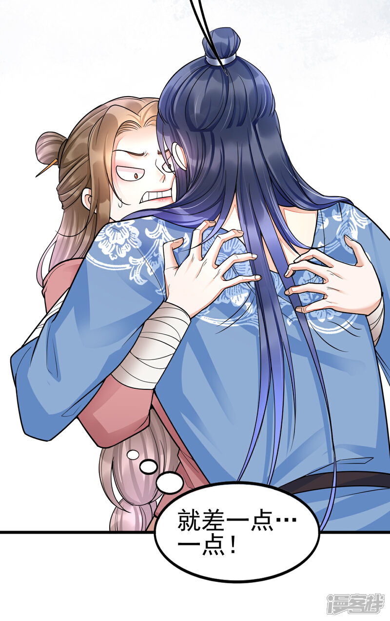 【我的娘亲不好惹】漫画-（第21话 把你衣服脱了！）章节漫画下拉式图片-第22张图片