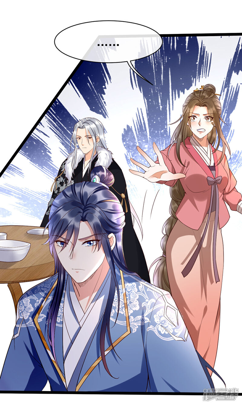 【我的娘亲不好惹】漫画-（第21话 把你衣服脱了！）章节漫画下拉式图片-第23张图片