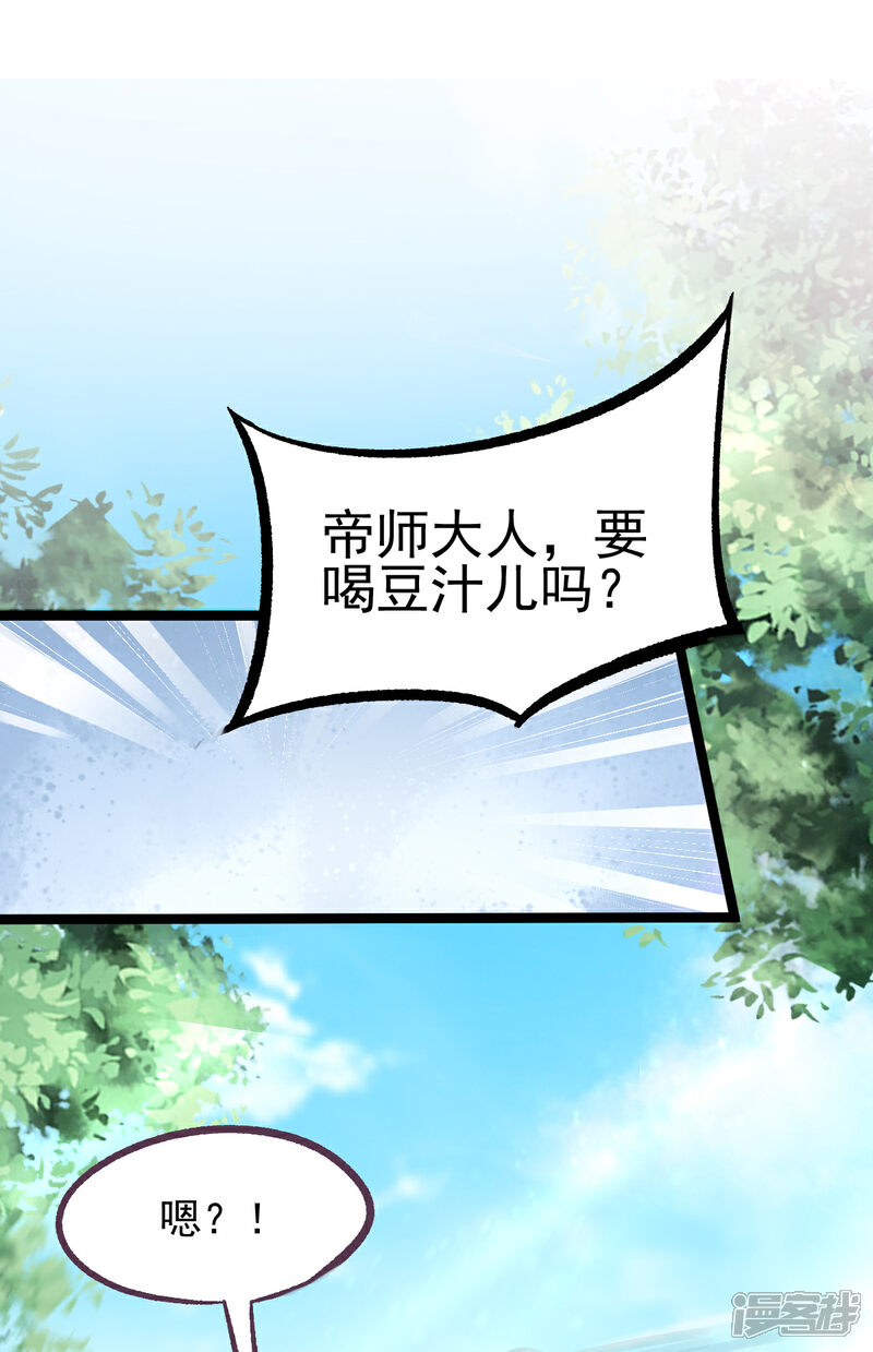 【我的娘亲不好惹】漫画-（第21话 把你衣服脱了！）章节漫画下拉式图片-第25张图片