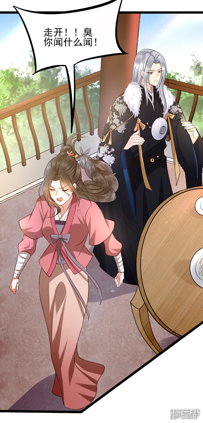 【我的娘亲不好惹】漫画-（第21话 把你衣服脱了！）章节漫画下拉式图片-第34张图片