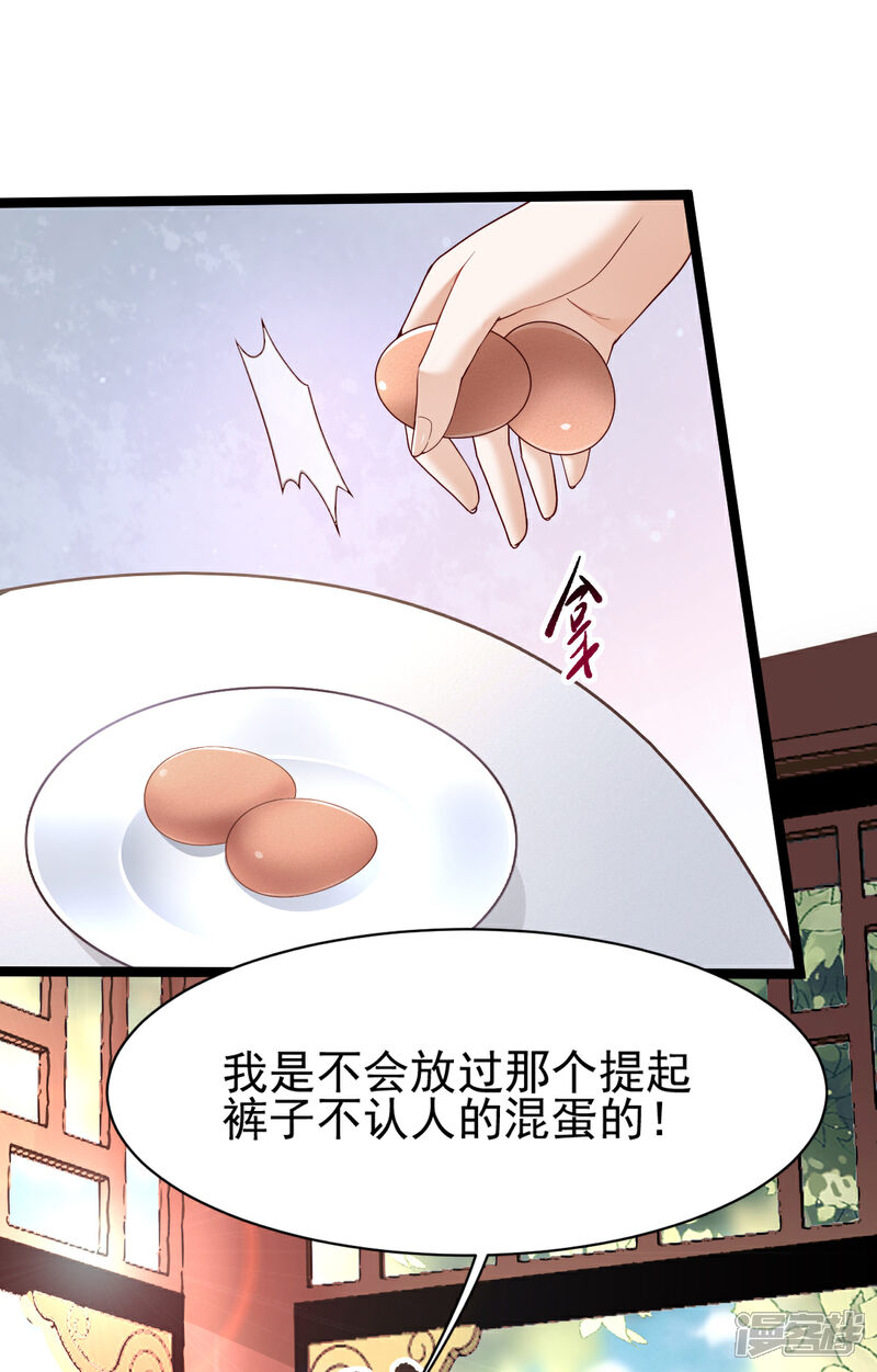 【我的娘亲不好惹】漫画-（第21话 把你衣服脱了！）章节漫画下拉式图片-第37张图片