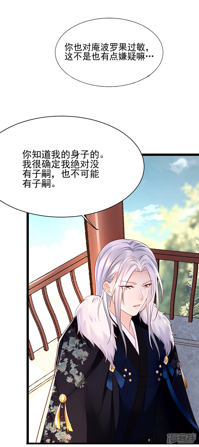 【我的娘亲不好惹】漫画-（第21话 把你衣服脱了！）章节漫画下拉式图片-第39张图片