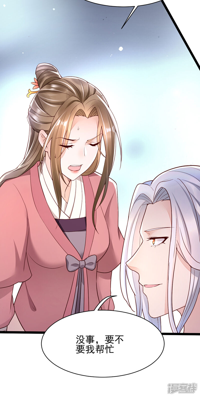 【我的娘亲不好惹】漫画-（第21话 把你衣服脱了！）章节漫画下拉式图片-第41张图片