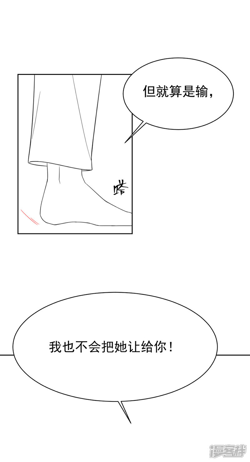 【惹上首席总裁】漫画-（第2季180话）章节漫画下拉式图片-28.jpg