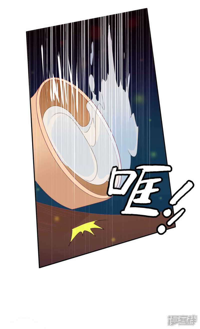 【绝色小蛋妃】漫画-（第81话 有人暗恋我？）章节漫画下拉式图片-29.jpg