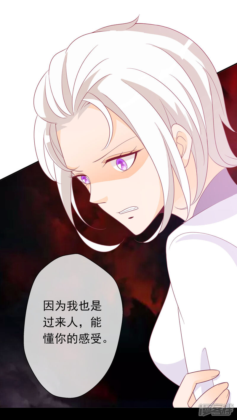 绝色小蛋妃漫画 第92话 白莲花下凡 - 漫客栈