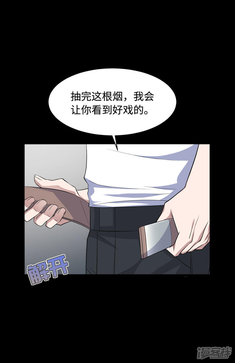 【都市邪王】漫画-（第8话 迷烟）章节漫画下拉式图片-22.jpg