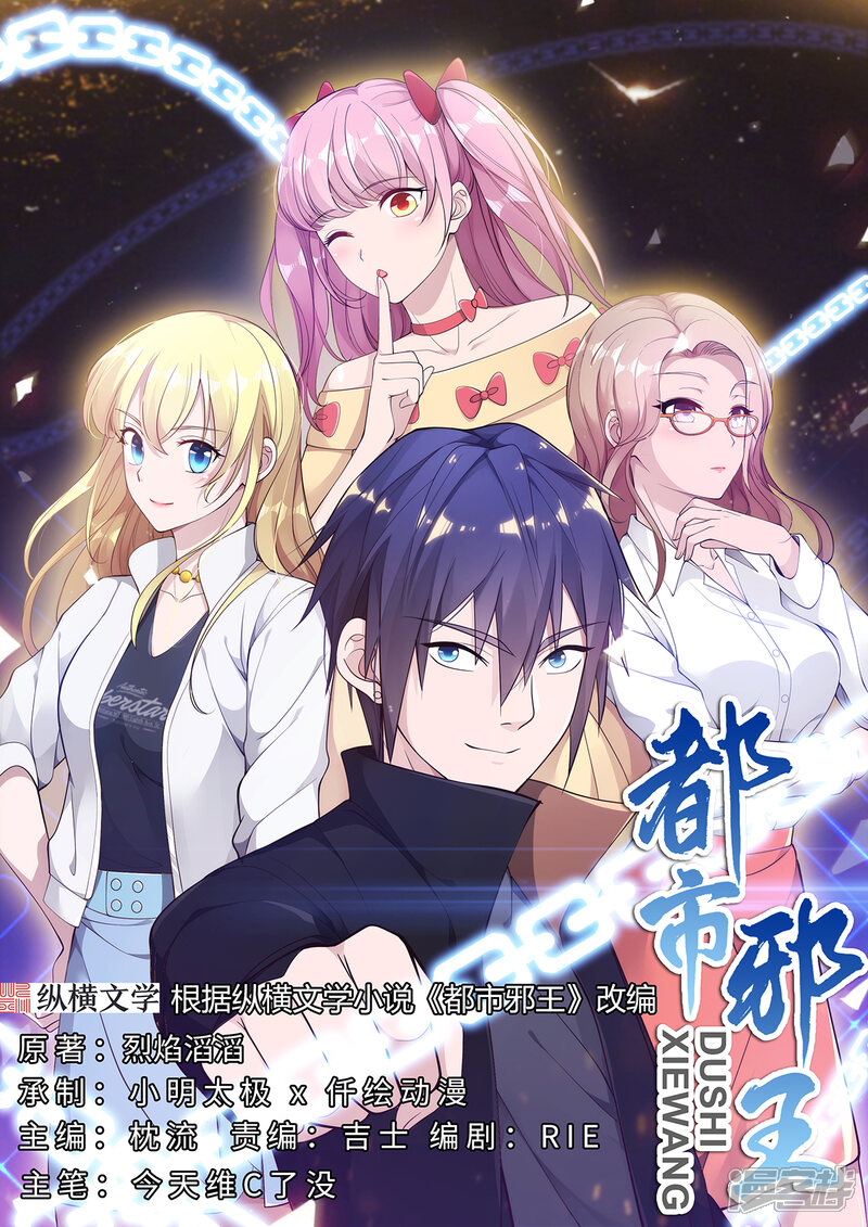 第57话 遇到我,你是幸运的