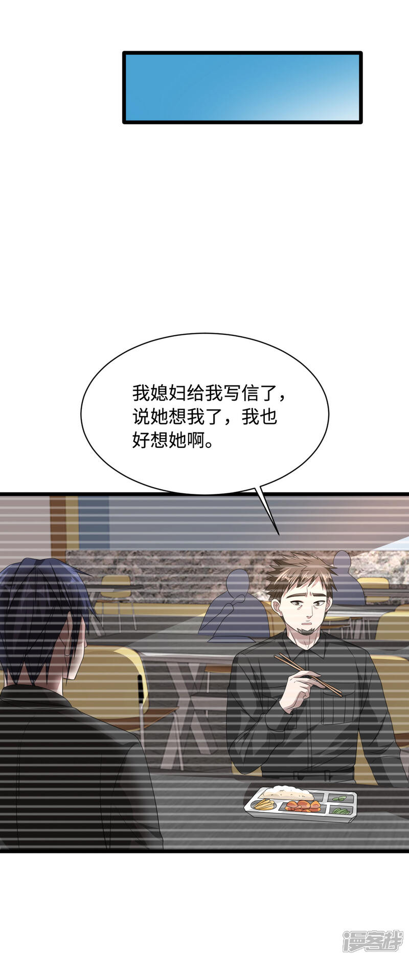 【都市邪王】漫画-（第48话 终于要见面了）章节漫画下拉式图片-25.jpg