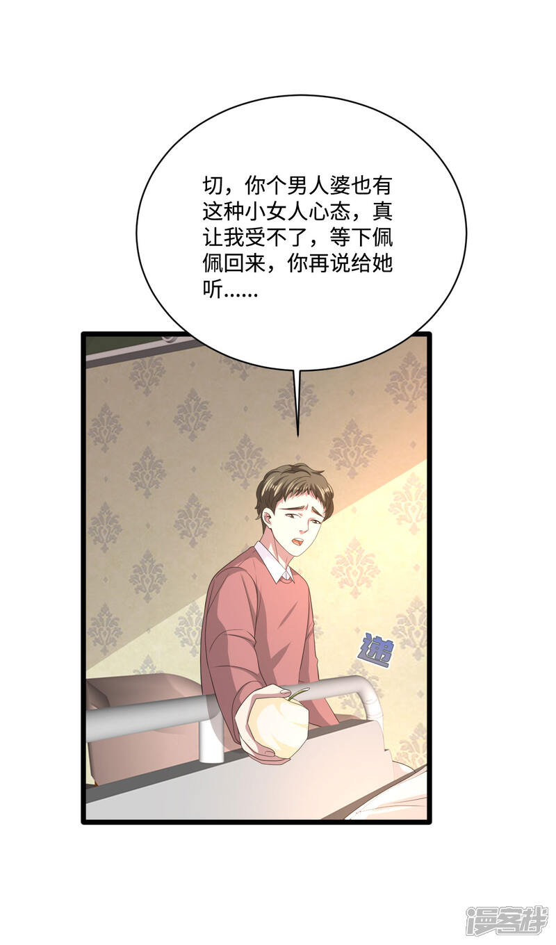 【都市邪王】漫画-（第75话 你就是王铮？）章节漫画下拉式图片-20.jpg