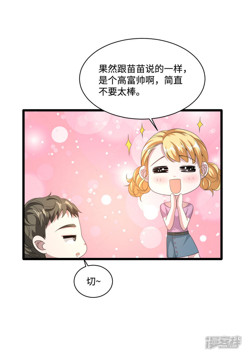 【都市邪王】漫画-（第75话 你就是王铮？）章节漫画下拉式图片-30.jpg