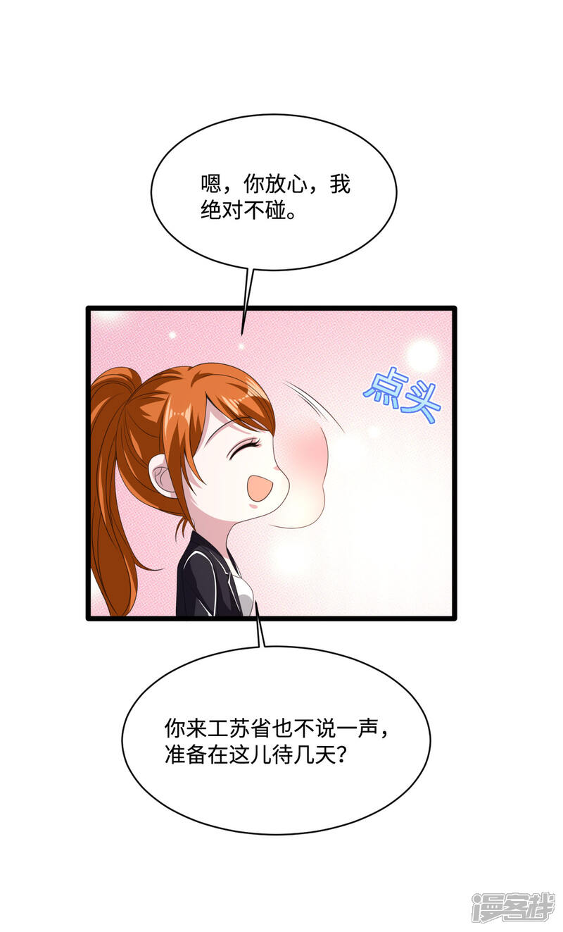 【都市邪王】漫画-（第75话 你就是王铮？）章节漫画下拉式图片-33.jpg