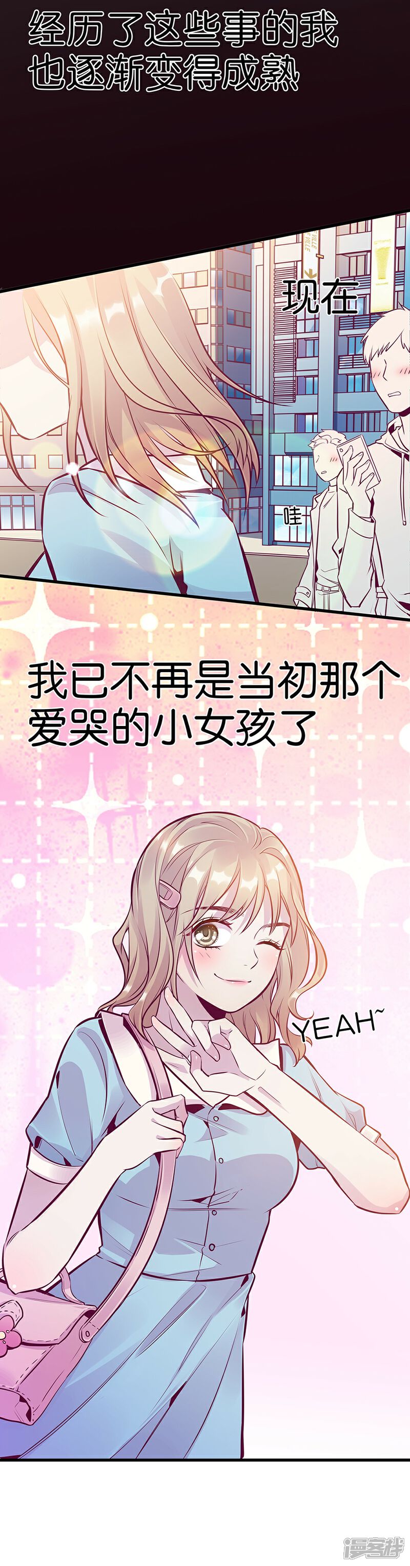 【一千零一色号】漫画-（第9话6 樱花飞舞）章节漫画下拉式图片-51.jpg