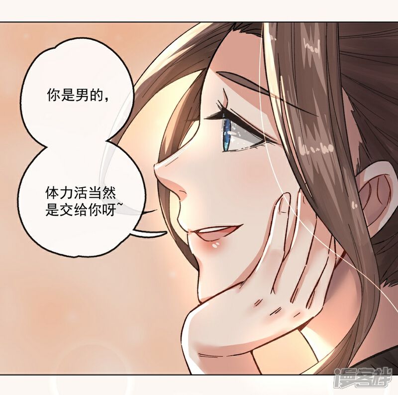 【一千零一色号】漫画-（第13话2 了解你，用一天）章节漫画下拉式图片-27.jpg