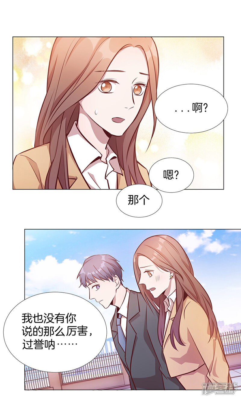 【一千零一色号】漫画-（第25话4 她的秘密）章节漫画下拉式图片-11.jpg