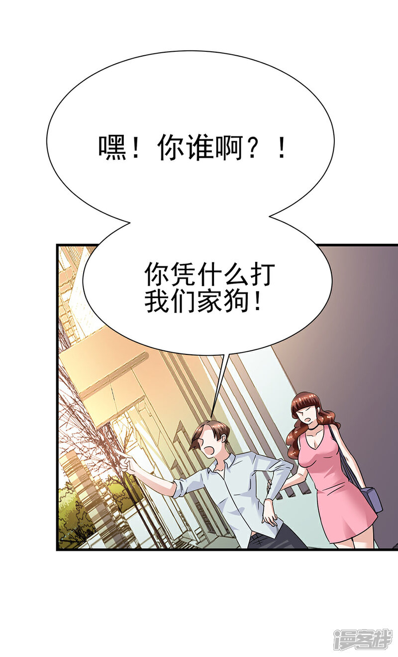 【一千零一色号】漫画-（第29话10 胖女孩）章节漫画下拉式图片-4.jpg