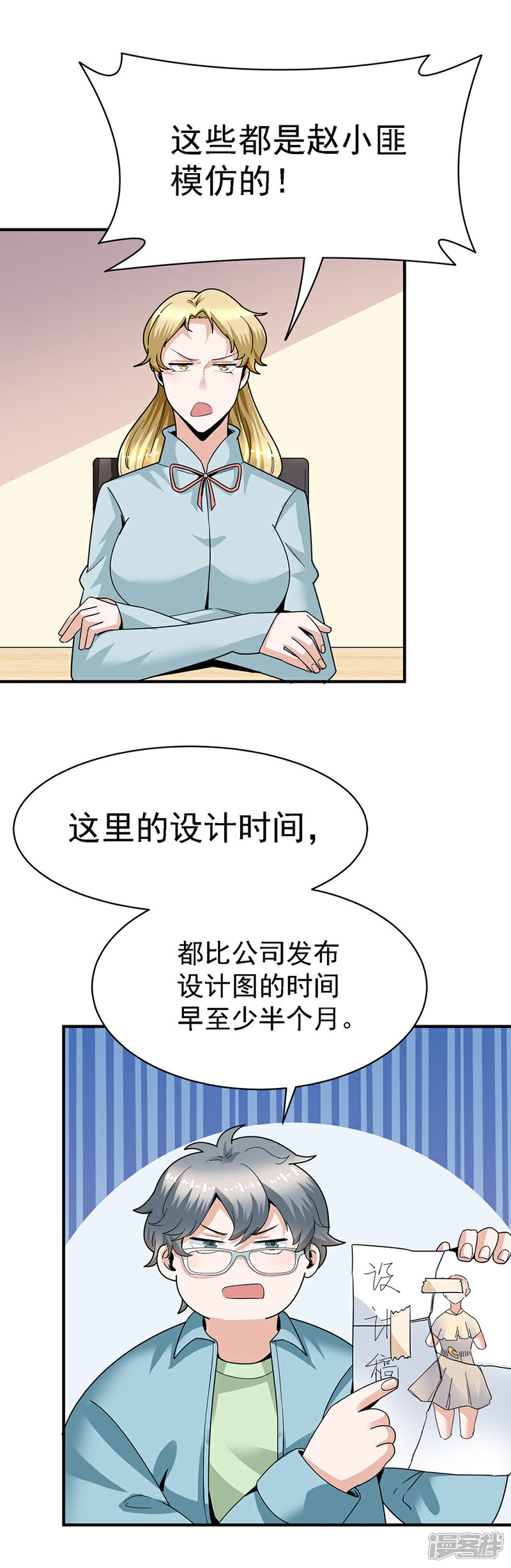 【一千零一色号】漫画-（第29话13 胖女孩）章节漫画下拉式图片-4.jpg