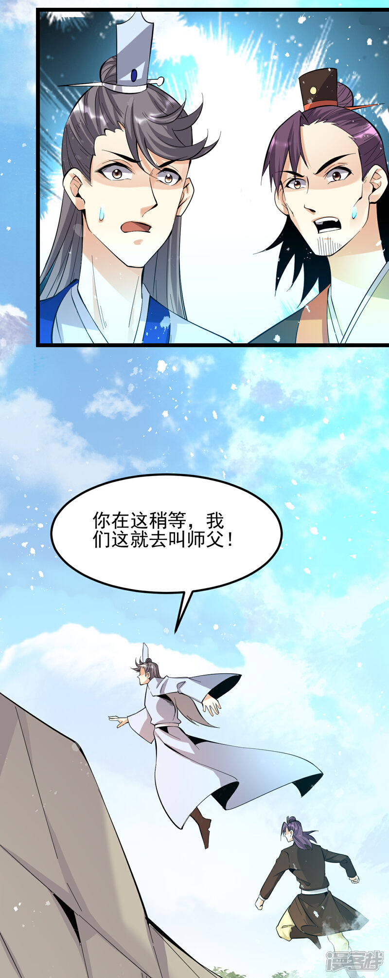 【都市仙王】漫画-（第153话）章节漫画下拉式图片-19.jpg