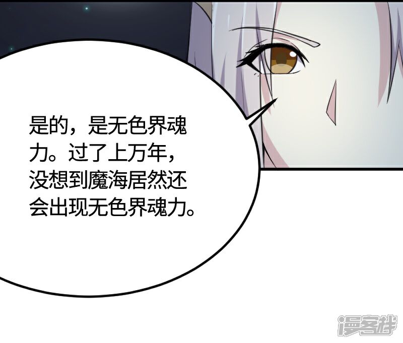 【宠狐成妃】漫画-（第327话 获救）章节漫画下拉式图片-19.jpg