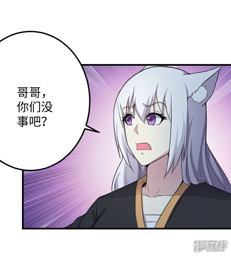 【宠狐成妃】漫画-（第327话 获救）章节漫画下拉式图片-28.jpg