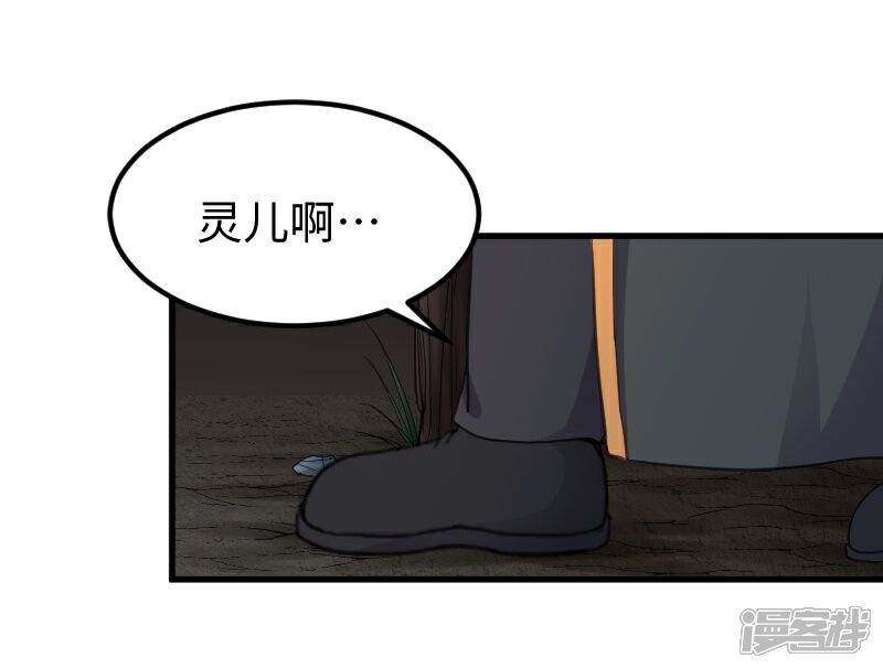 【宠狐成妃】漫画-（第327话 获救）章节漫画下拉式图片-31.jpg