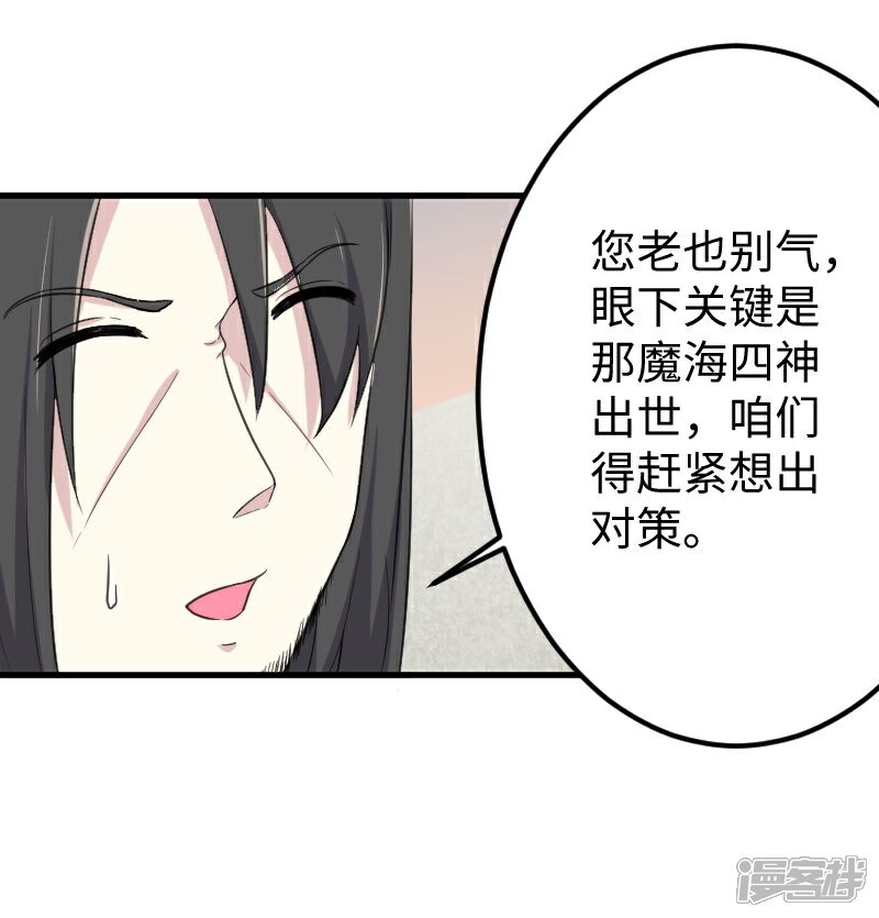 【宠狐成妃】漫画-（第329话 乖乖跟姐走）章节漫画下拉式图片-34.jpg