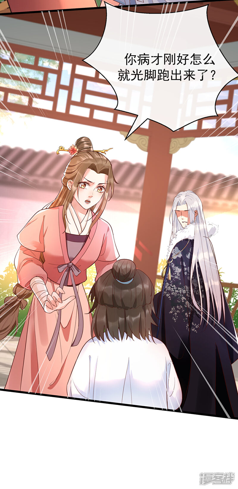 【我的娘亲不好惹】漫画-（第22话 你要嫁人了吗？）章节漫画下拉式图片-第6张图片