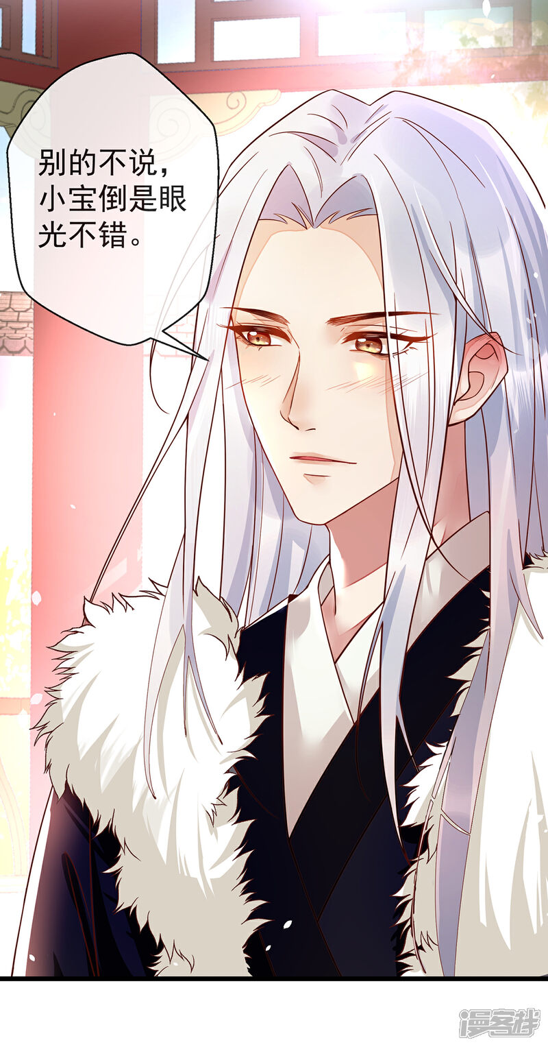 【我的娘亲不好惹】漫画-（第22话 你要嫁人了吗？）章节漫画下拉式图片-第14张图片