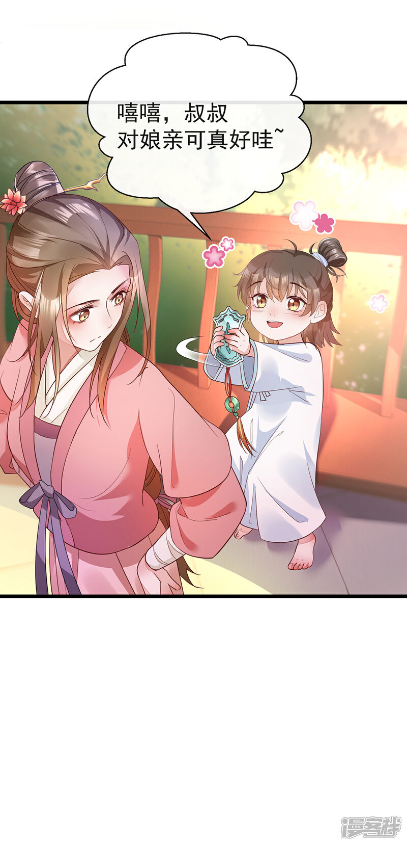 【我的娘亲不好惹】漫画-（第22话 你要嫁人了吗？）章节漫画下拉式图片-第18张图片
