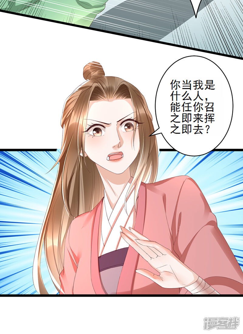 【我的娘亲不好惹】漫画-（第22话 你要嫁人了吗？）章节漫画下拉式图片-第26张图片