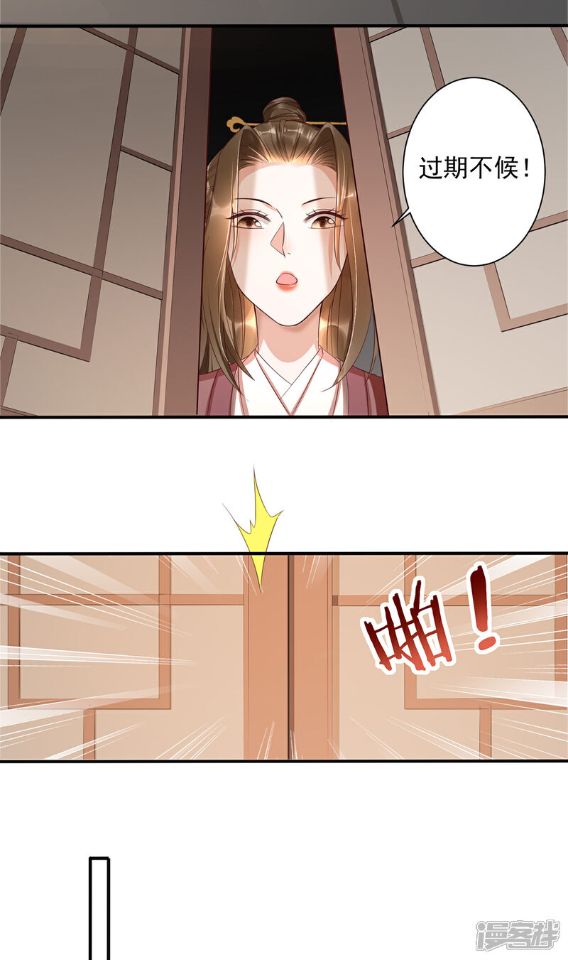 【我的娘亲不好惹】漫画-（第22话 你要嫁人了吗？）章节漫画下拉式图片-第29张图片