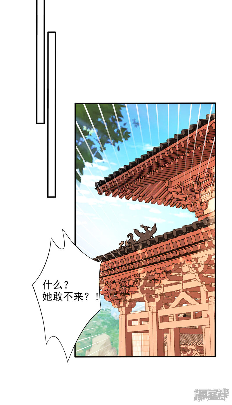 【我的娘亲不好惹】漫画-（第22话 你要嫁人了吗？）章节漫画下拉式图片-第30张图片