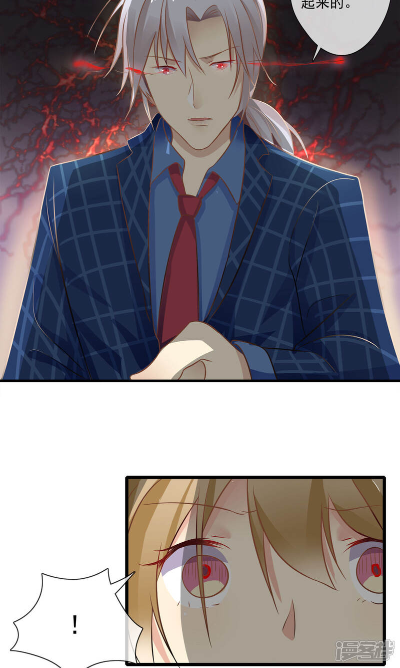 恋爱中的暴君漫画 第51话 - 漫客栈