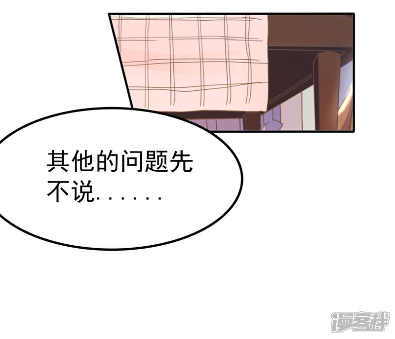 【幸运结界】漫画-（第63话 误闯浴室）章节漫画下拉式图片-10.jpg
