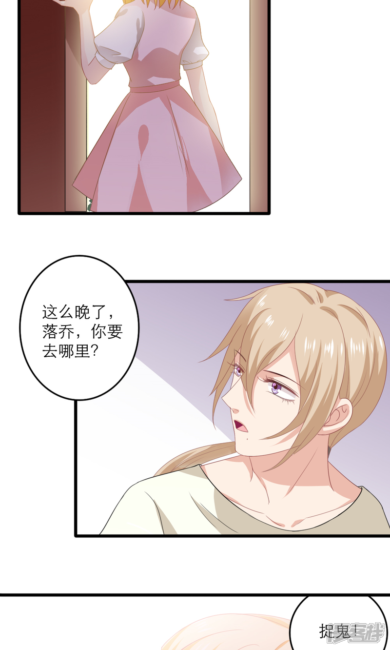 美少年驯养手册漫画 第35话 - 漫客栈