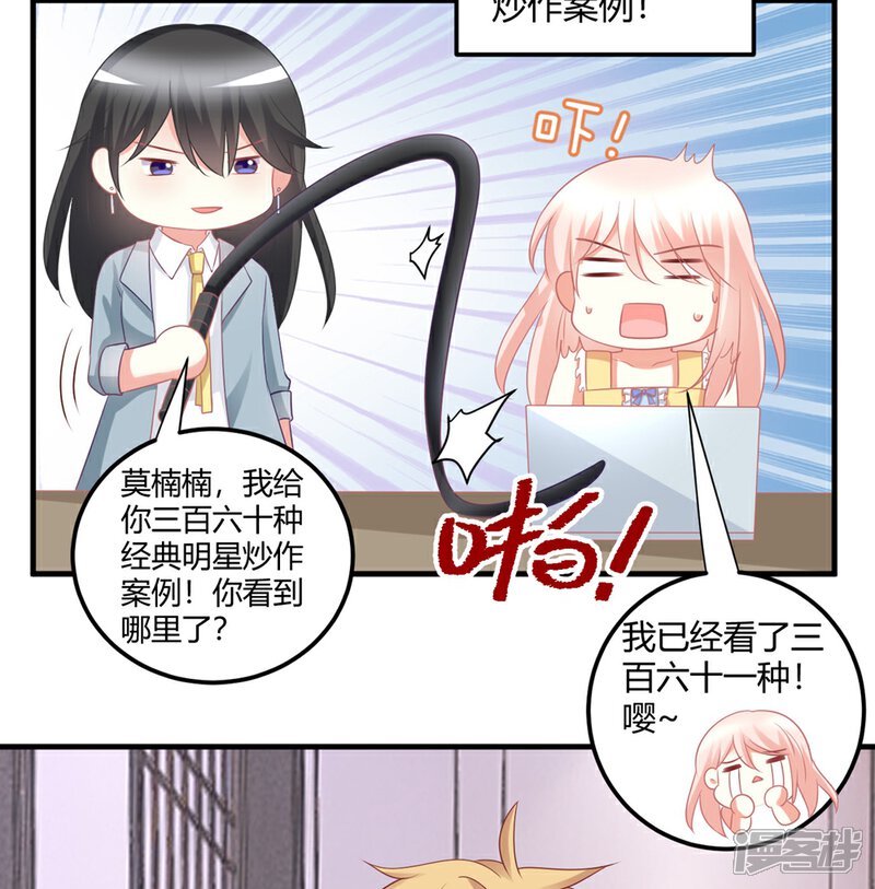 第42话 队长，你轻点，我疼~