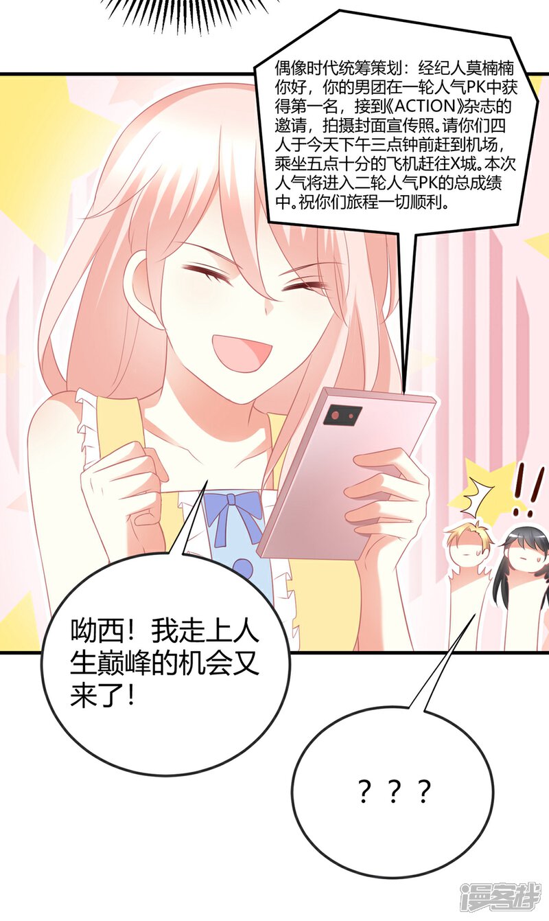 第42话 队长，你轻点，我疼~