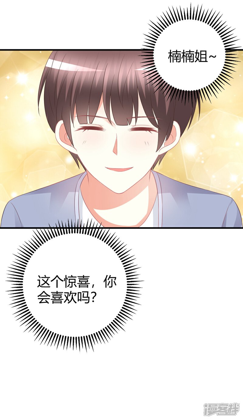 第42话 队长，你轻点，我疼~