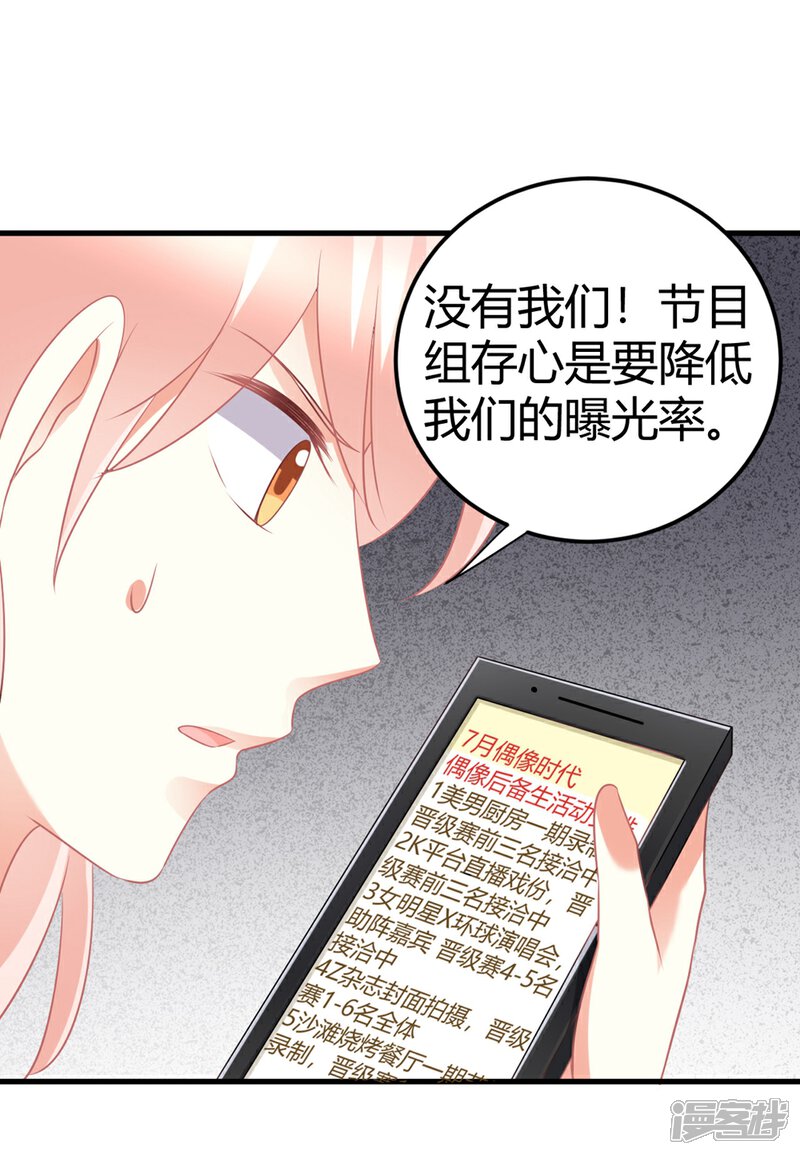 第60话 莫楠楠你疼么？我轻点