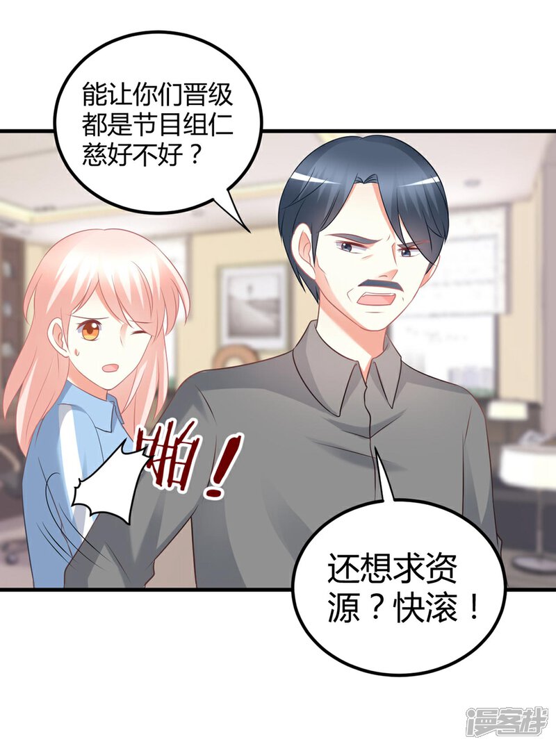 第60话 莫楠楠你疼么？我轻点