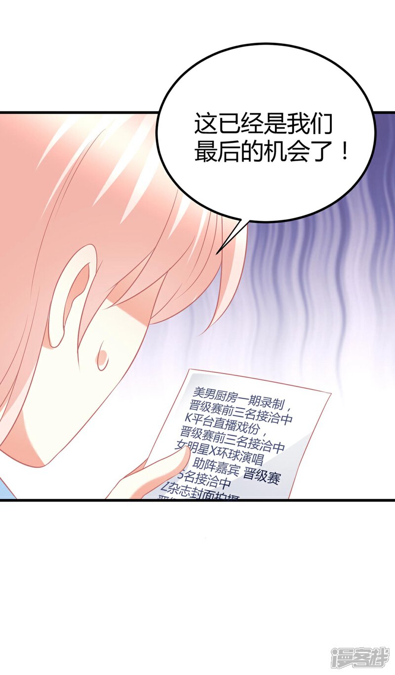 第60话 莫楠楠你疼么？我轻点