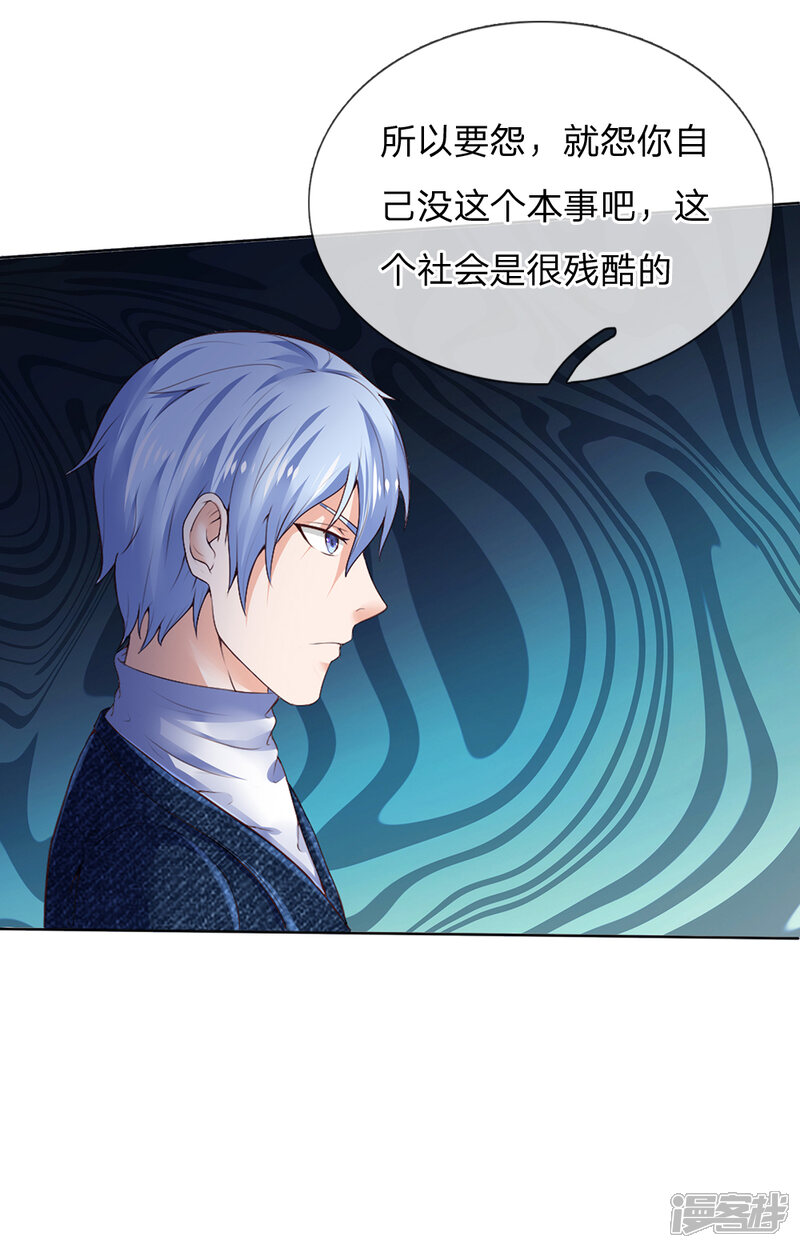 【我是大仙尊】漫画-（第195话 旁系子弟，仗义执言）章节漫画下拉式图片-第4张图片