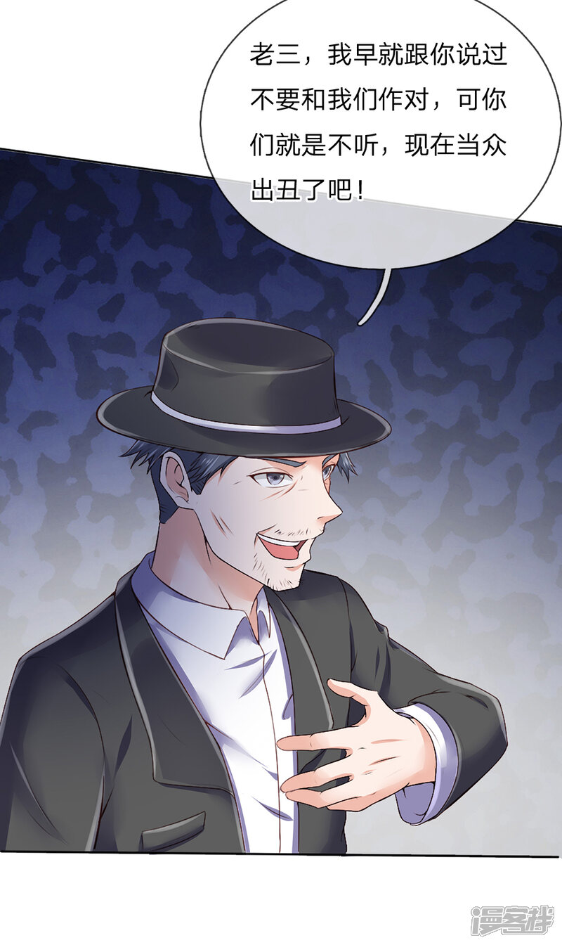 【我是大仙尊】漫画-（第195话 旁系子弟，仗义执言）章节漫画下拉式图片-第6张图片