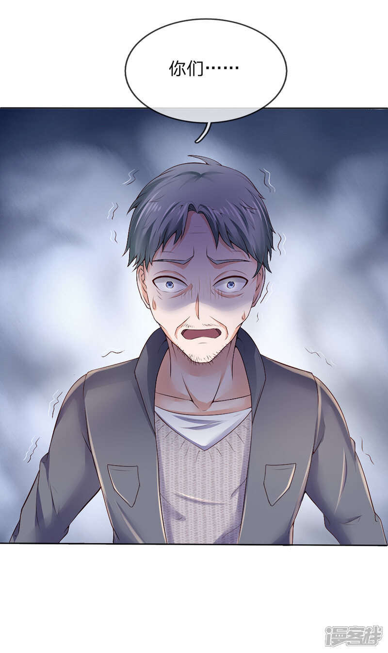 【我是大仙尊】漫画-（第195话 旁系子弟，仗义执言）章节漫画下拉式图片-第9张图片