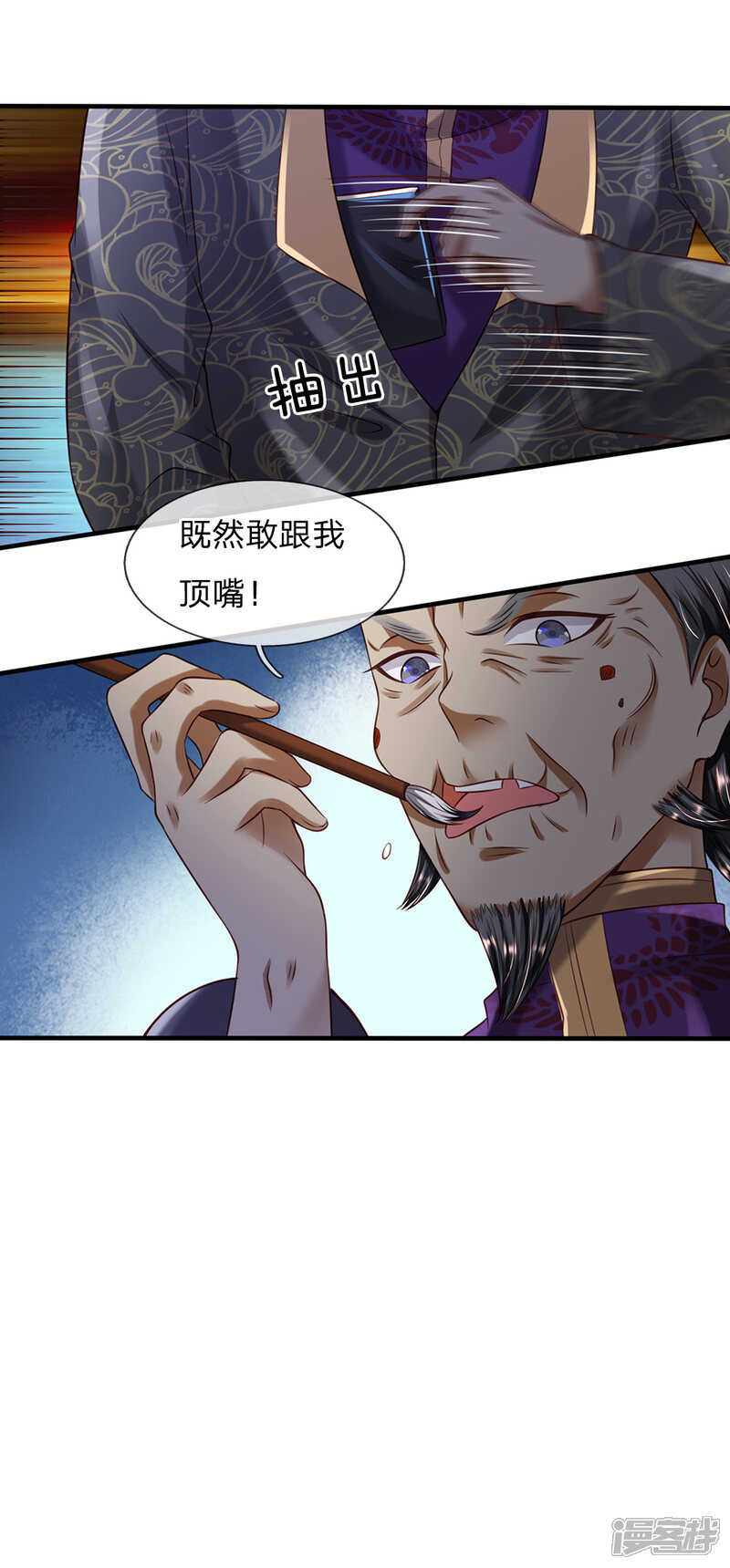 【我是大仙尊】漫画-（第195话 旁系子弟，仗义执言）章节漫画下拉式图片-第15张图片