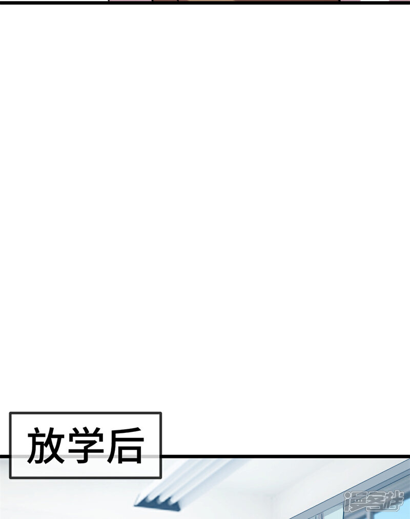 【贺少的闪婚暖妻】漫画-（第277话 学生时代的贺少）章节漫画下拉式图片-20.jpg