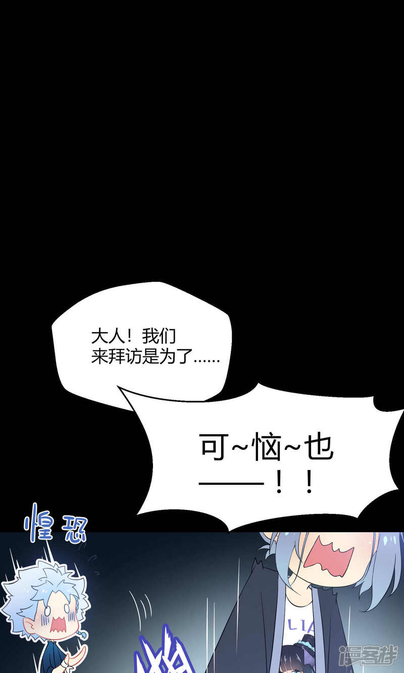 【Go!海王子天团】漫画-（第27话2 传说中的那位大人）章节漫画下拉式图片-1.jpg