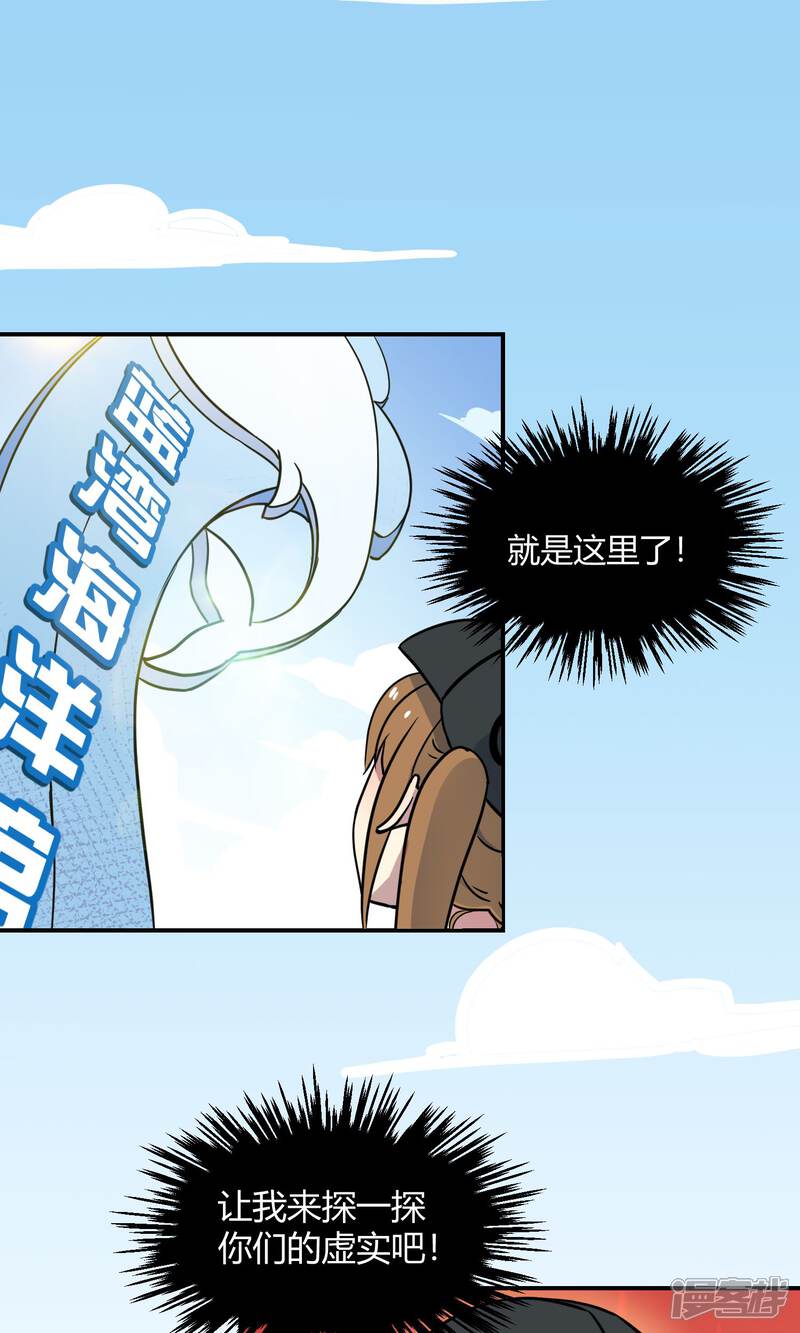 【Go!海王子天团】漫画-（第29话 乾满的女魔头！驾到！）章节漫画下拉式图片-2.jpg