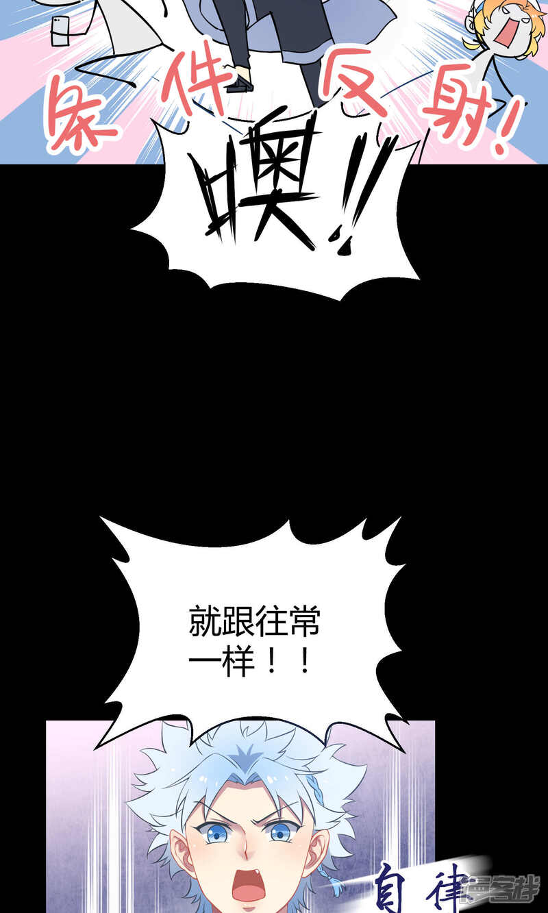 【Go!海王子天团】漫画-（第27话2 传说中的那位大人）章节漫画下拉式图片-5.jpg